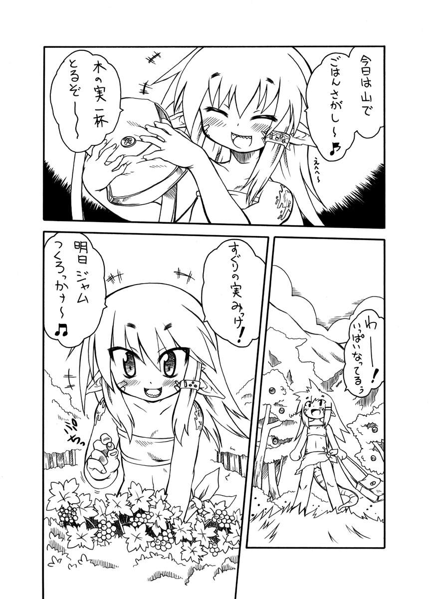 Punikaku1 page 4 full