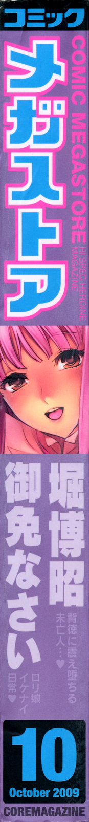 COMIC Megastore 2009-10 page 2 full