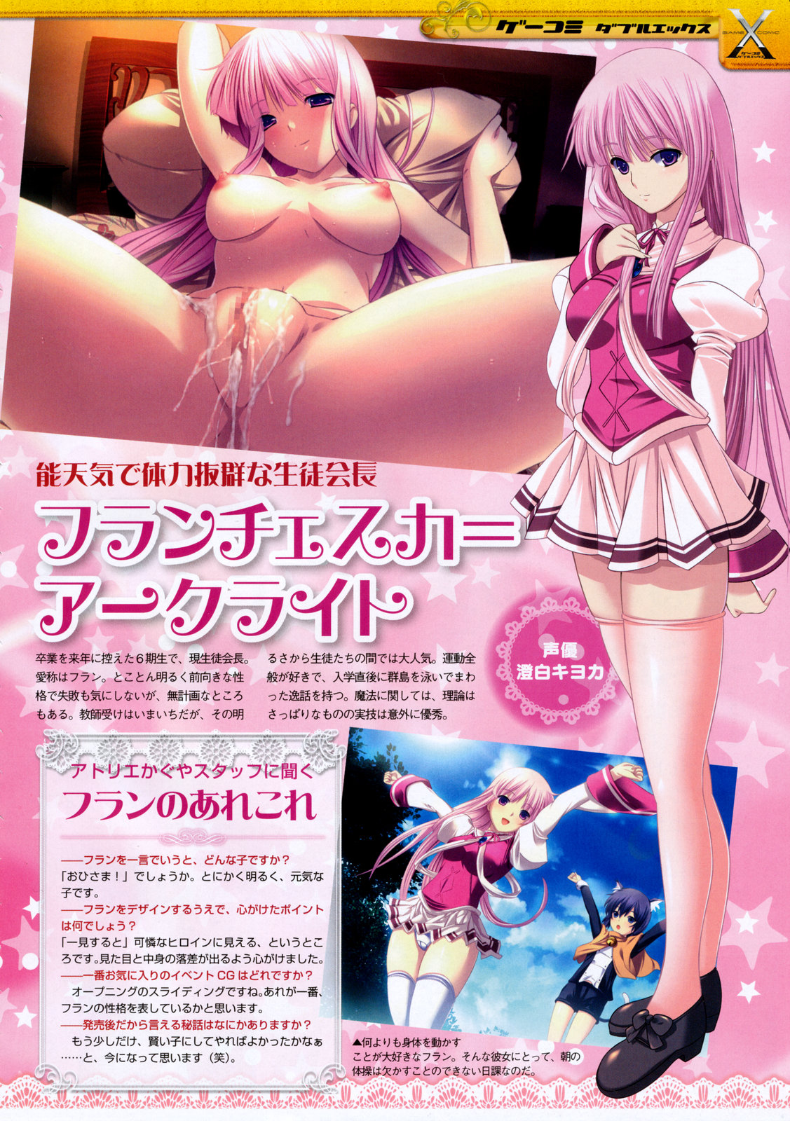 COMIC Megastore 2009-10 page 9 full