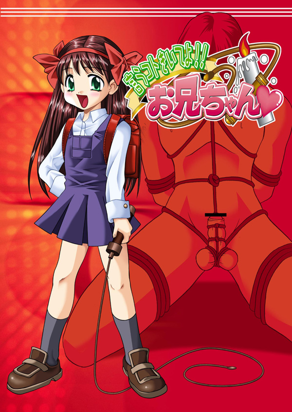 Iu koto kiite yo!! Onii-chan page 1 full