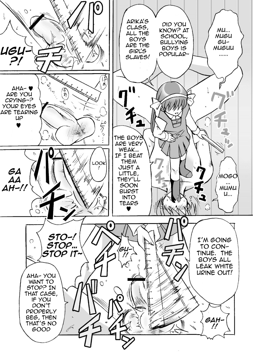 Iu koto kiite yo!! Onii-chan page 6 full