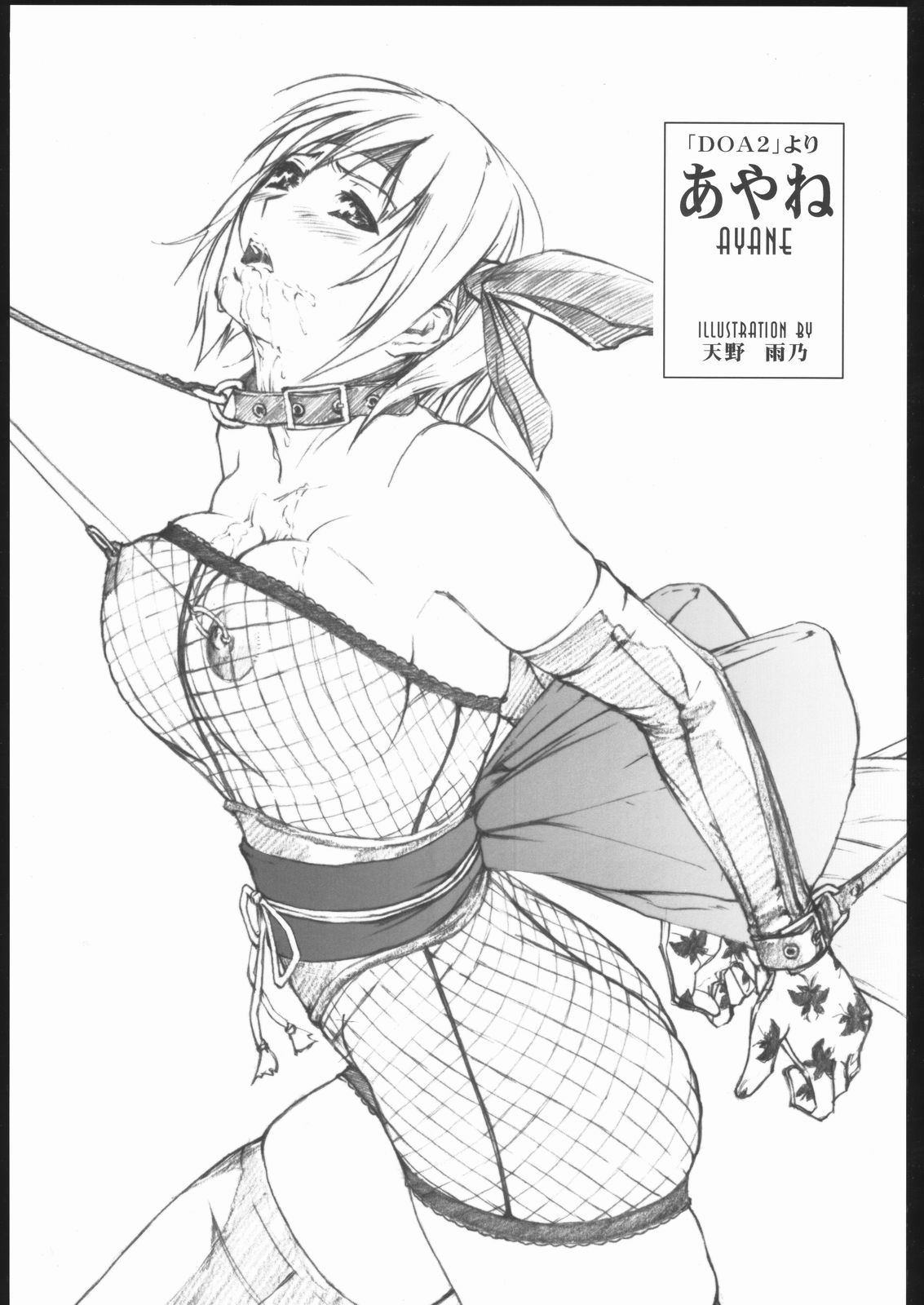 Metou Tiger page 4 full