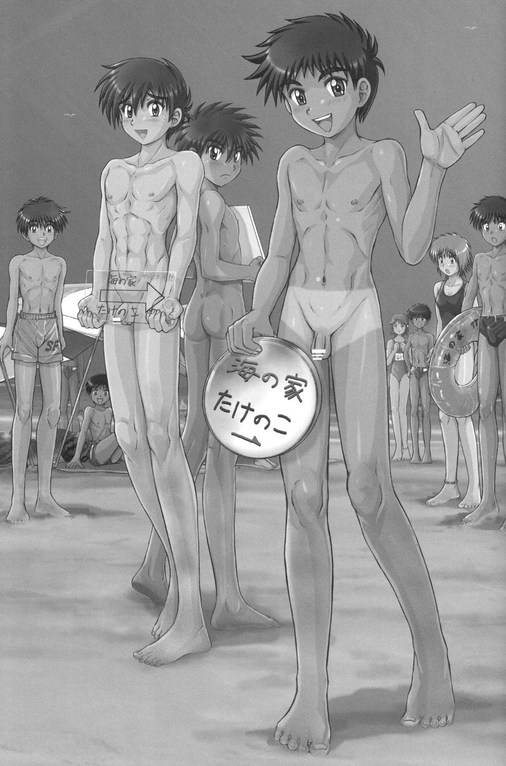 Otokonoko Hajimemashita ~Uminoie Takenoko~ page 3 full