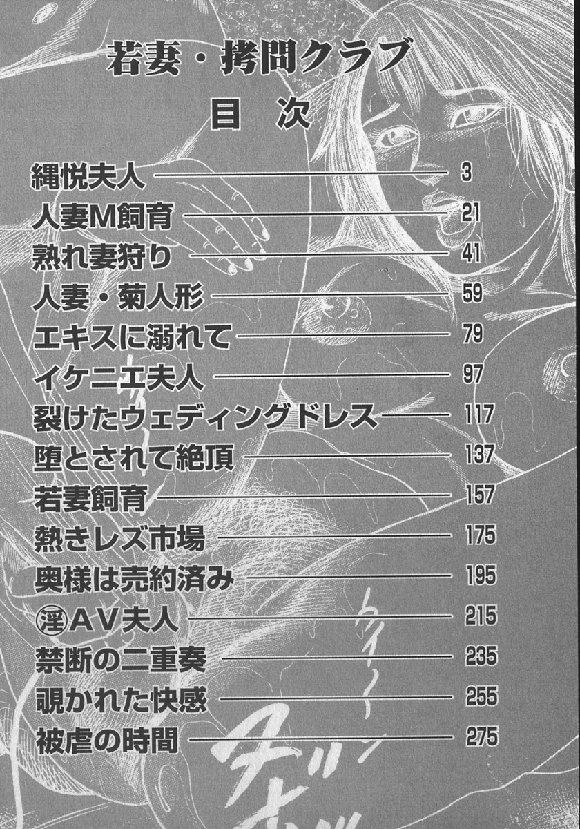 wakatuma goumon club part1 page 5 full