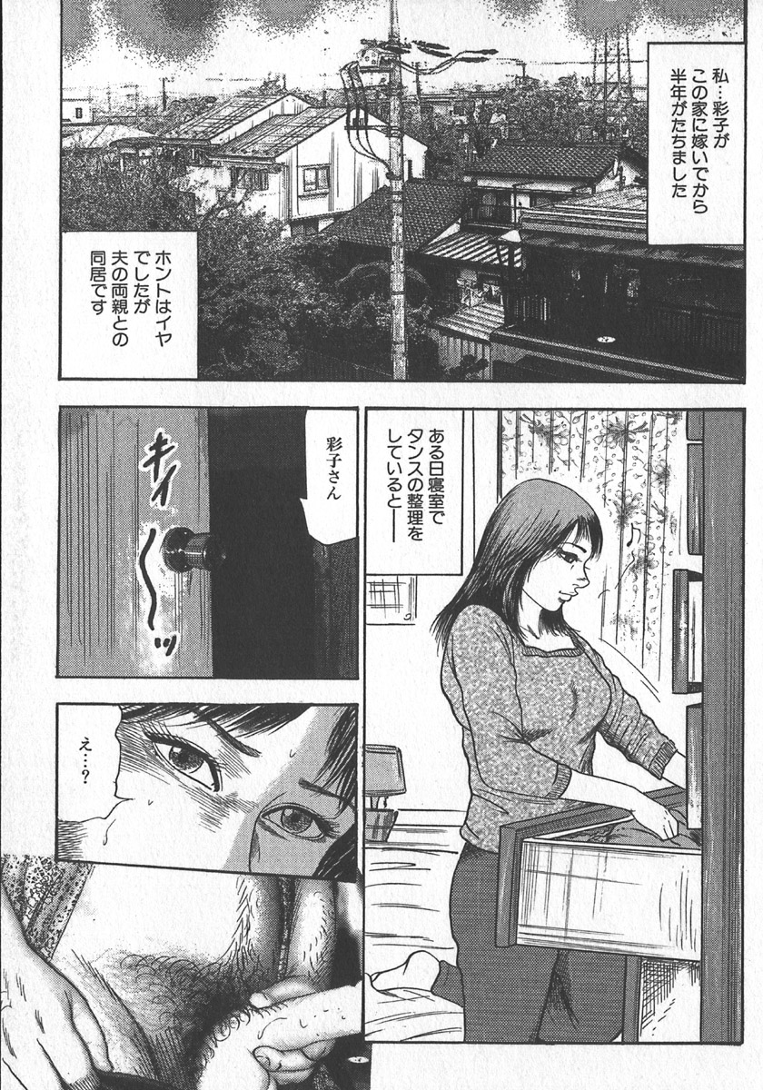 wakatuma goumon club part1 page 6 full