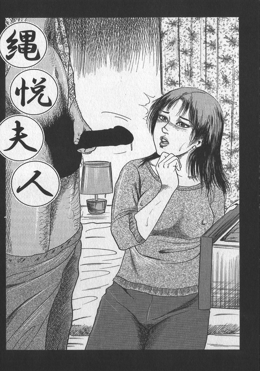 wakatuma goumon club part1 page 7 full