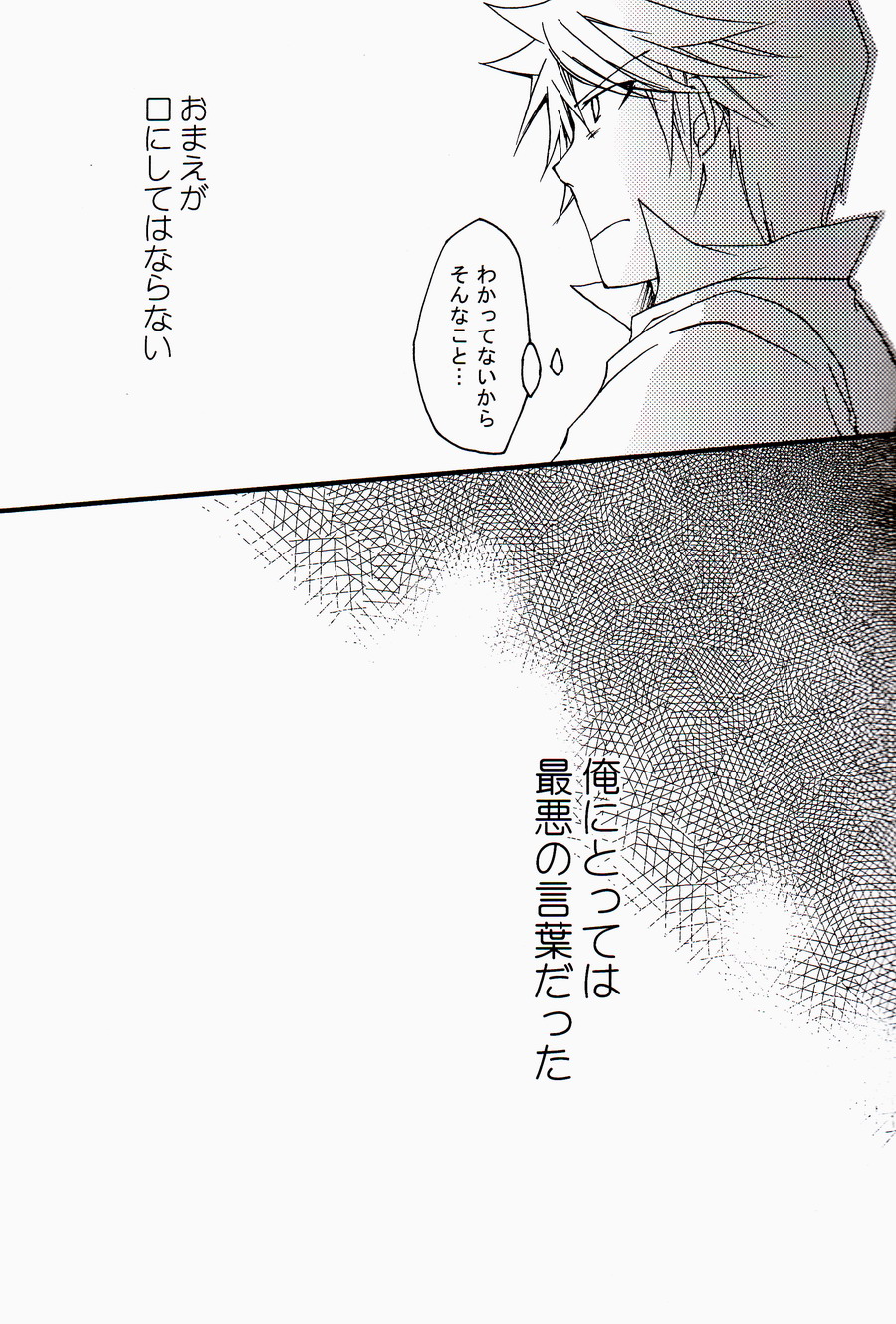 Chains+handS page 6 full