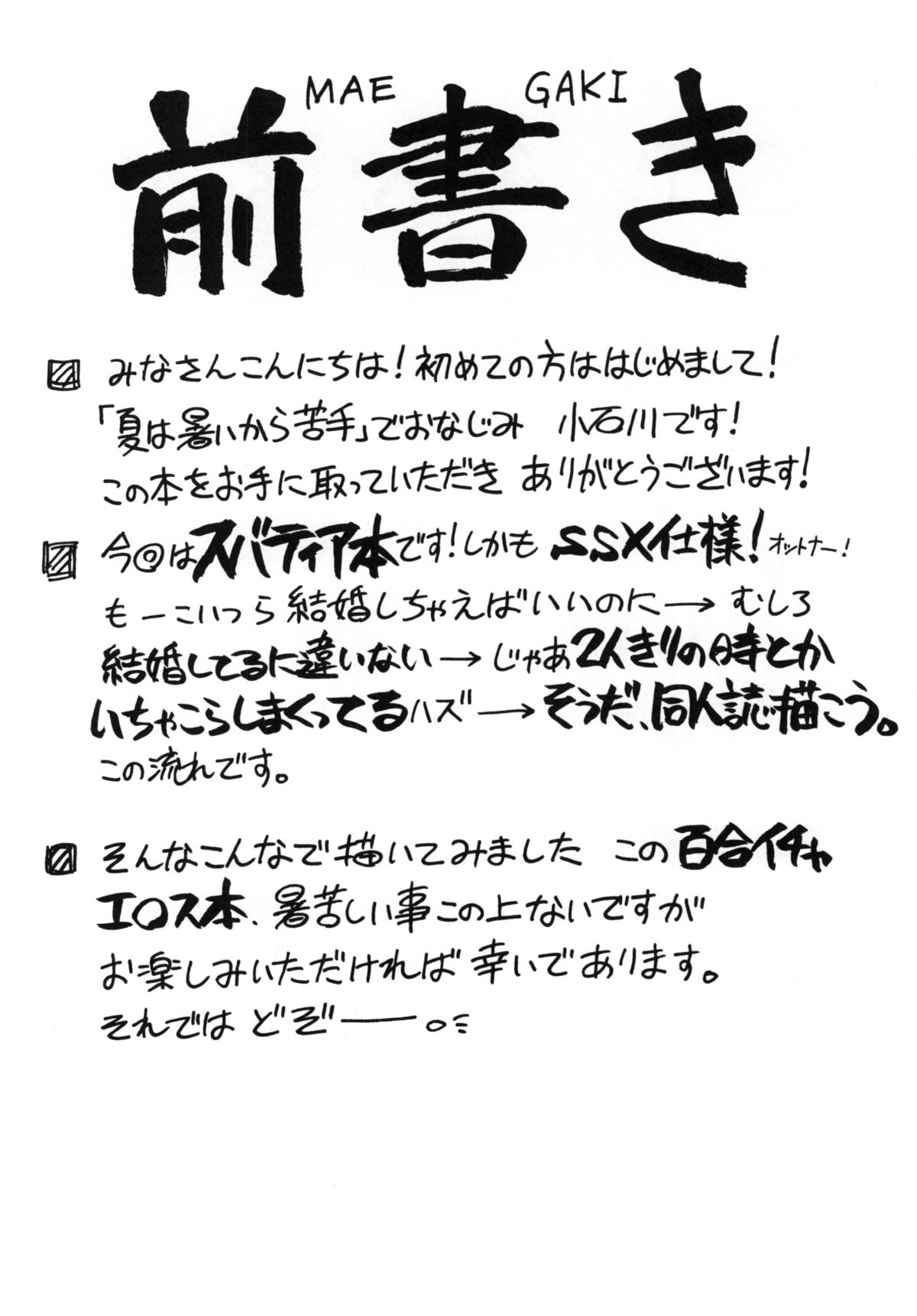 SWANKY STREET page 3 full