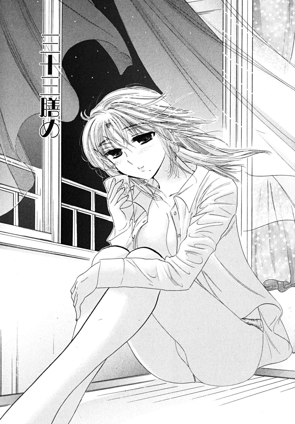 Shitamachi Madonna Shokudou 5 page 5 full