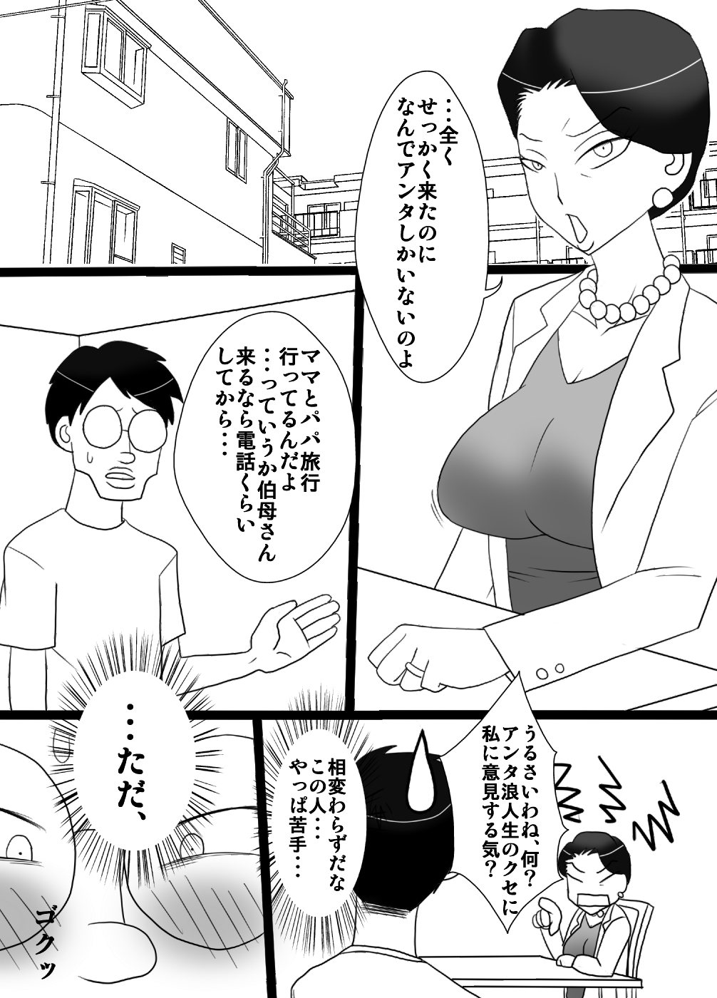 Oba-san o Otosuze! page 3 full