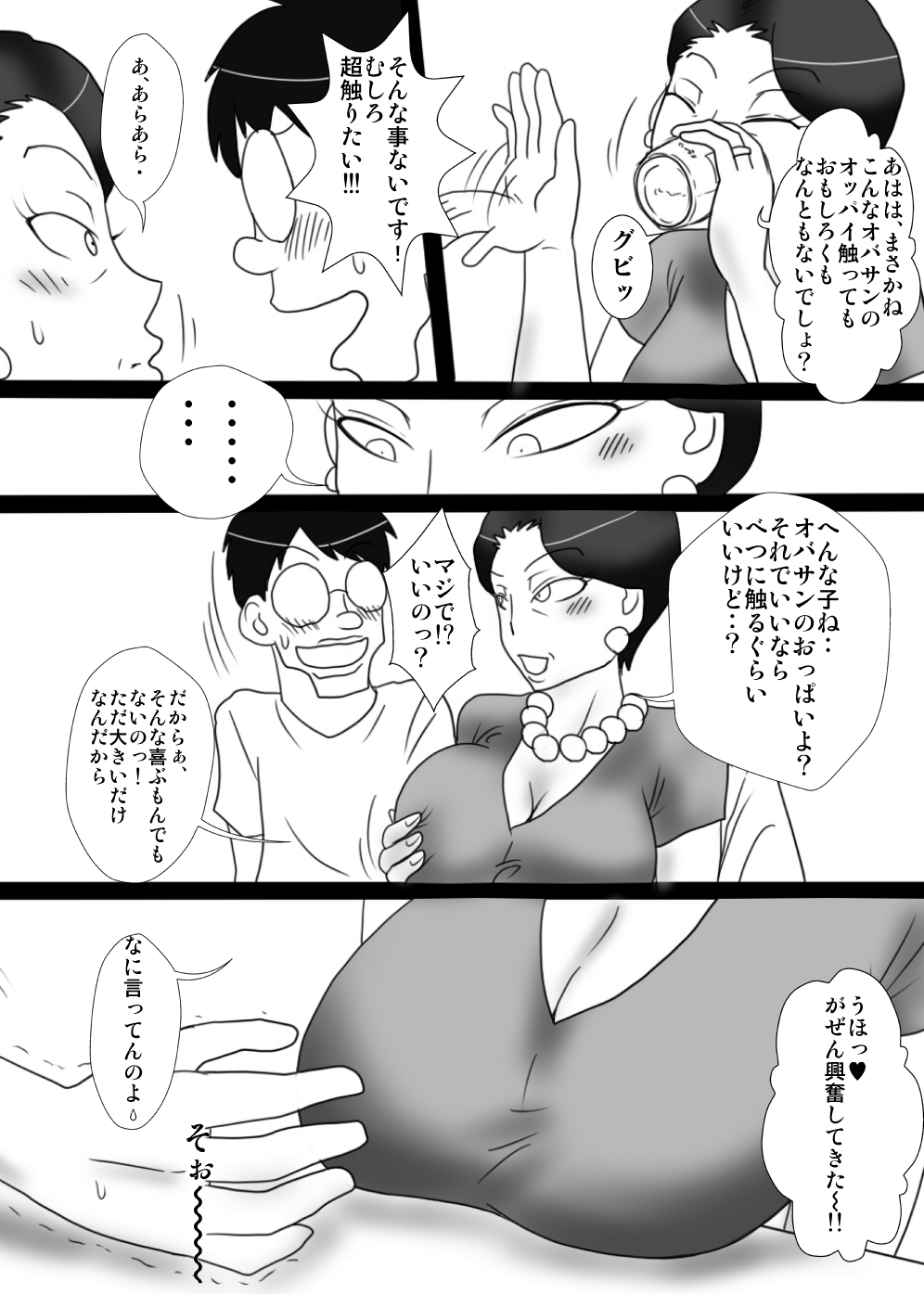 Oba-san o Otosuze! page 7 full