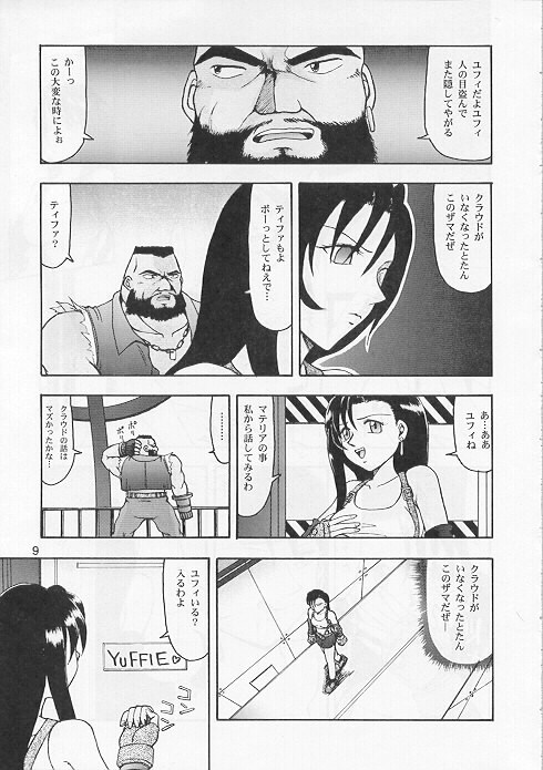 CAMELEON TECHNOLOGY IV page 7 full