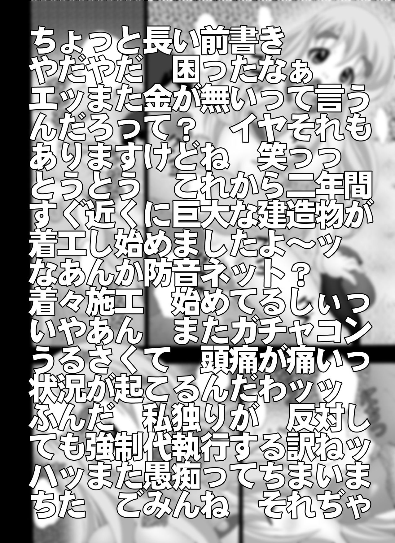 K-Off 2 - Ushi Gyanai Mon - No! Say Cow page 4 full