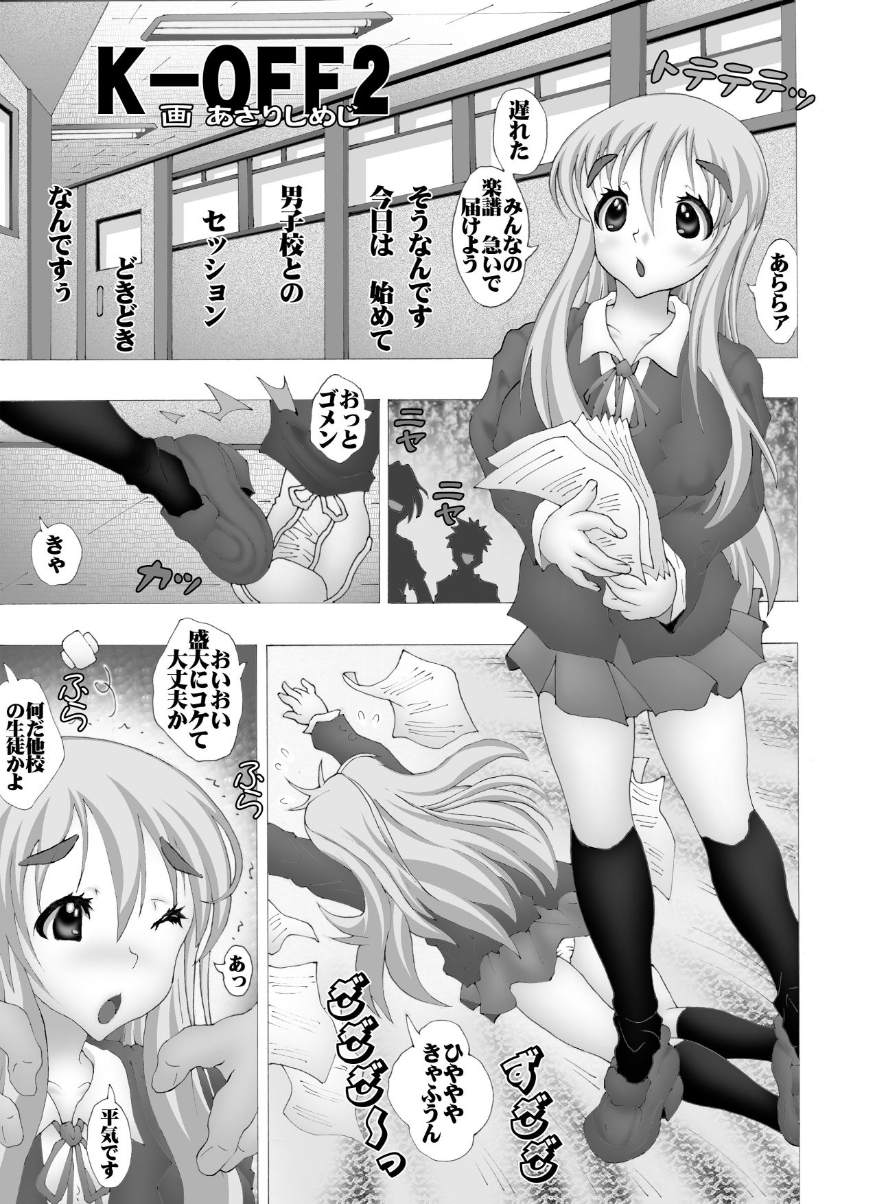 K-Off 2 - Ushi Gyanai Mon - No! Say Cow page 5 full