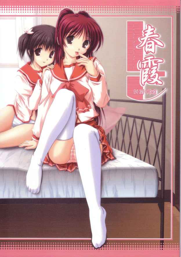 harugasumi page 1 full