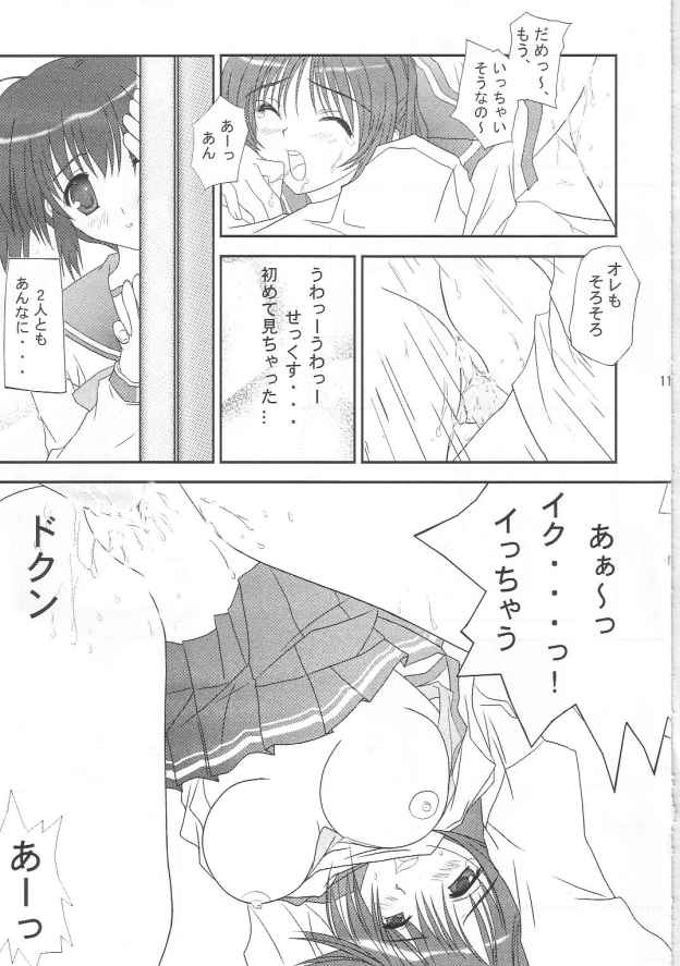 harugasumi page 10 full