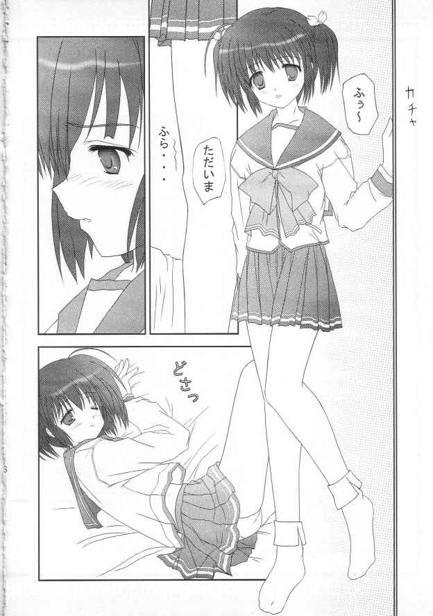 harugasumi page 5 full