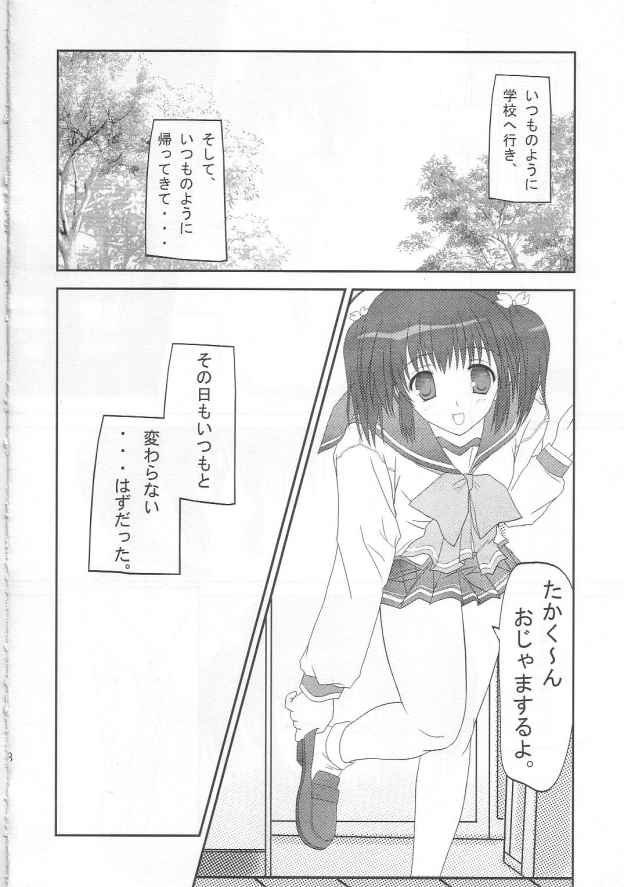 harugasumi page 7 full