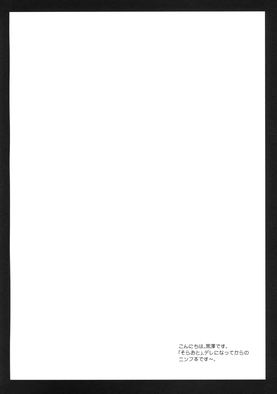 Nymph Otoshi page 3 full