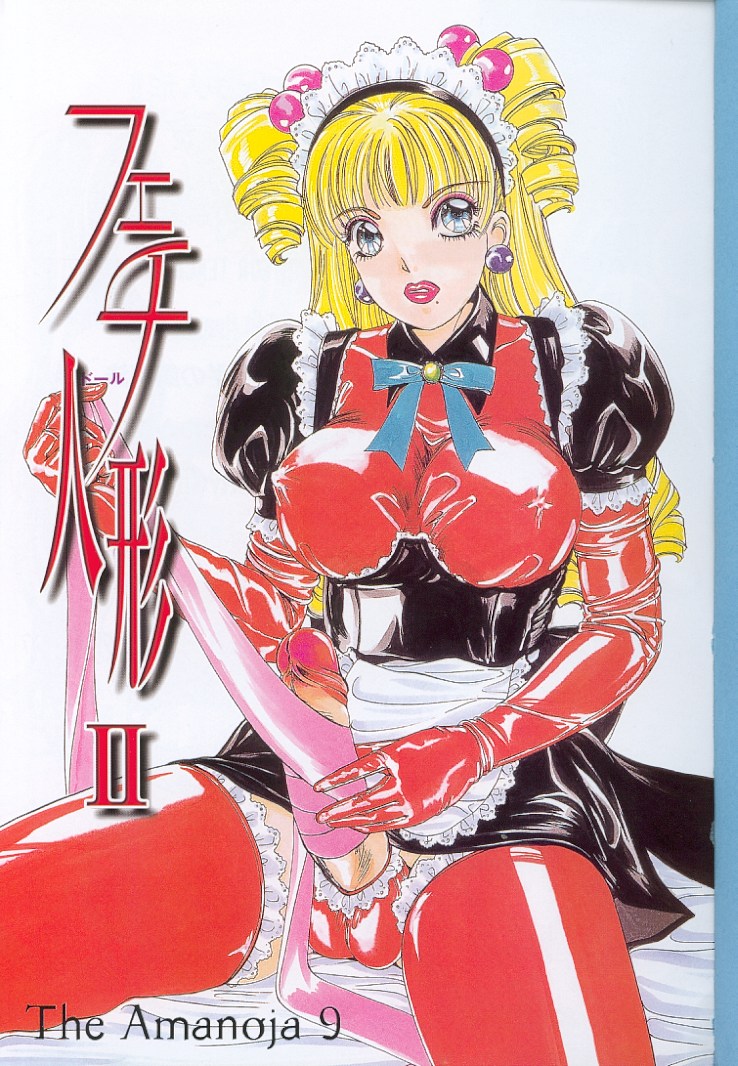 Fetish Doll II page 2 full