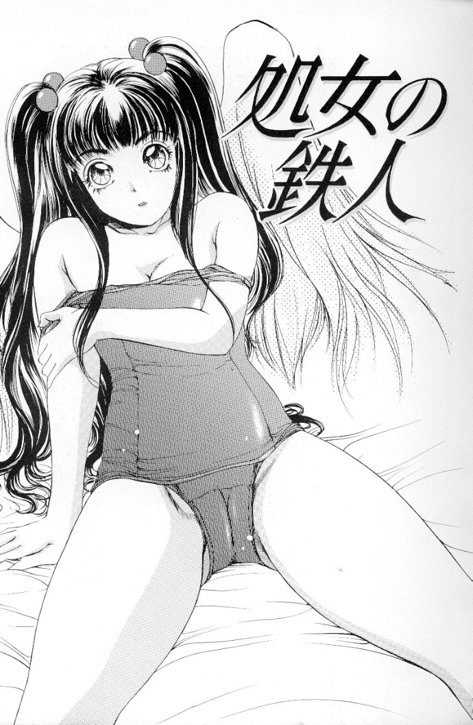 Fetish Doll II page 4 full