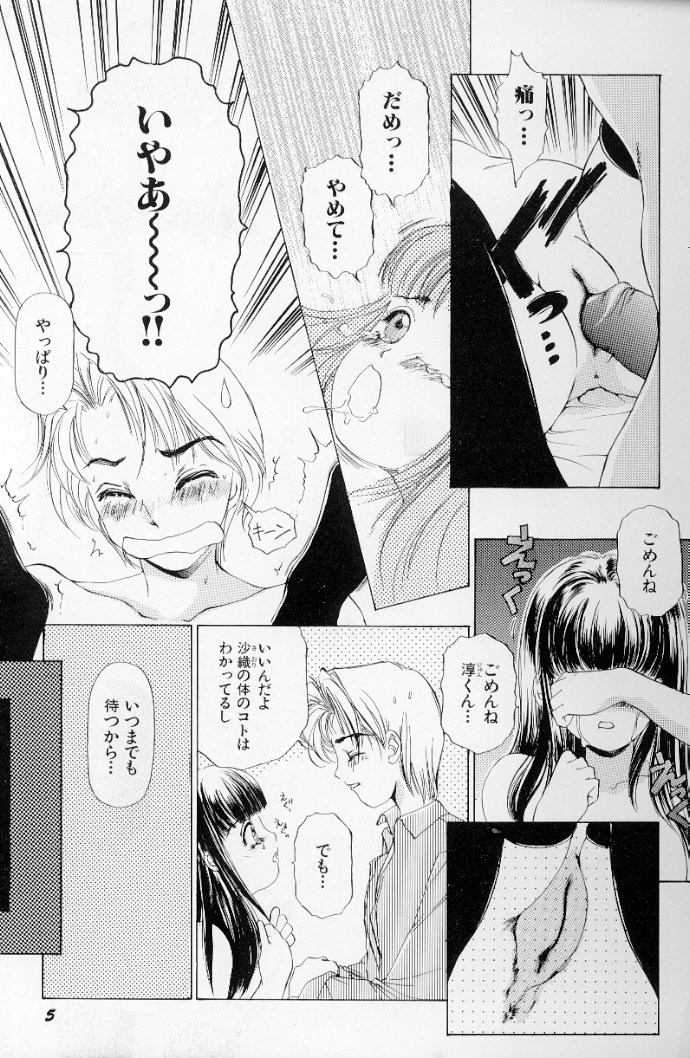 Fetish Doll II page 6 full