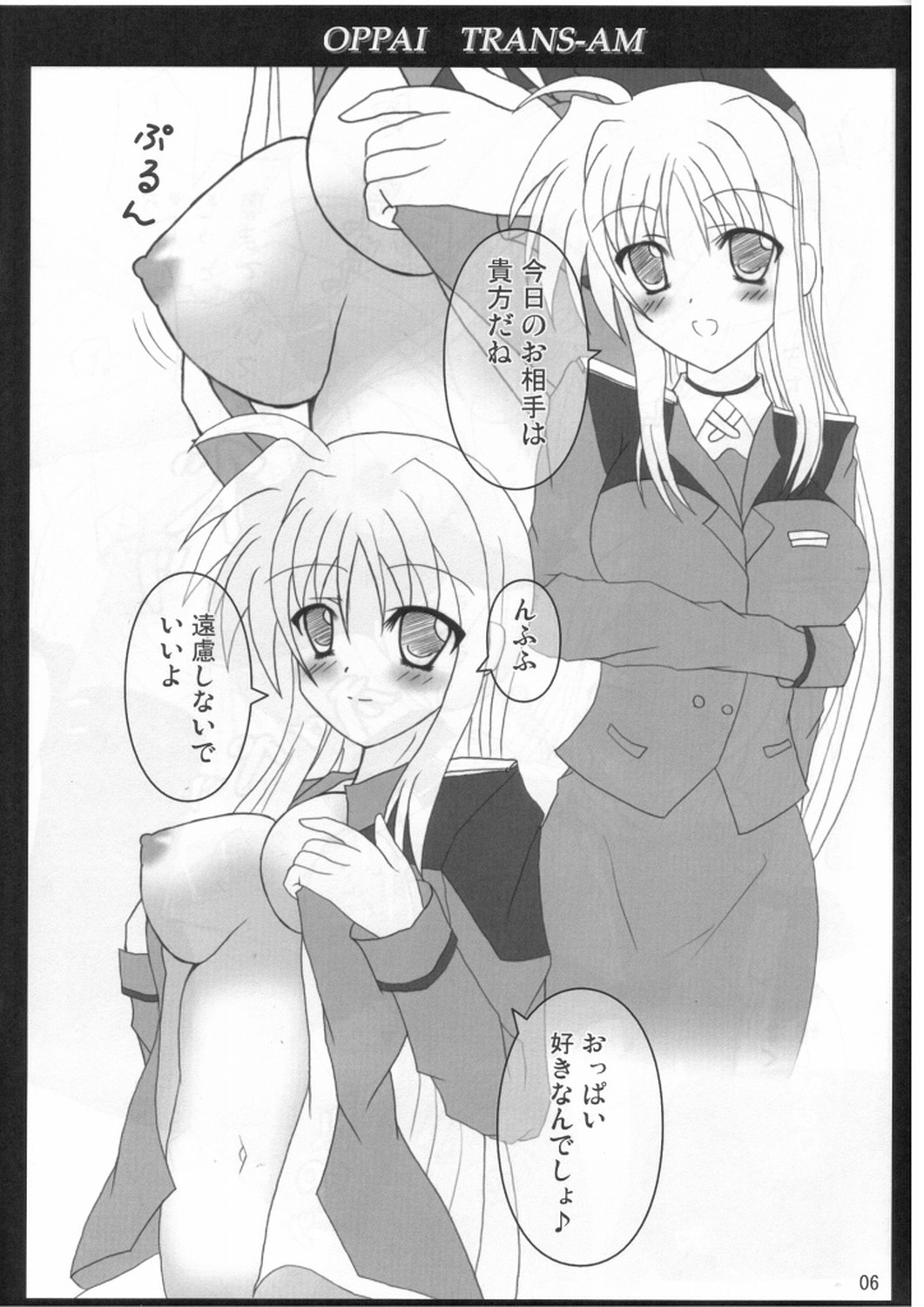 Oppai TRANS-AM page 4 full