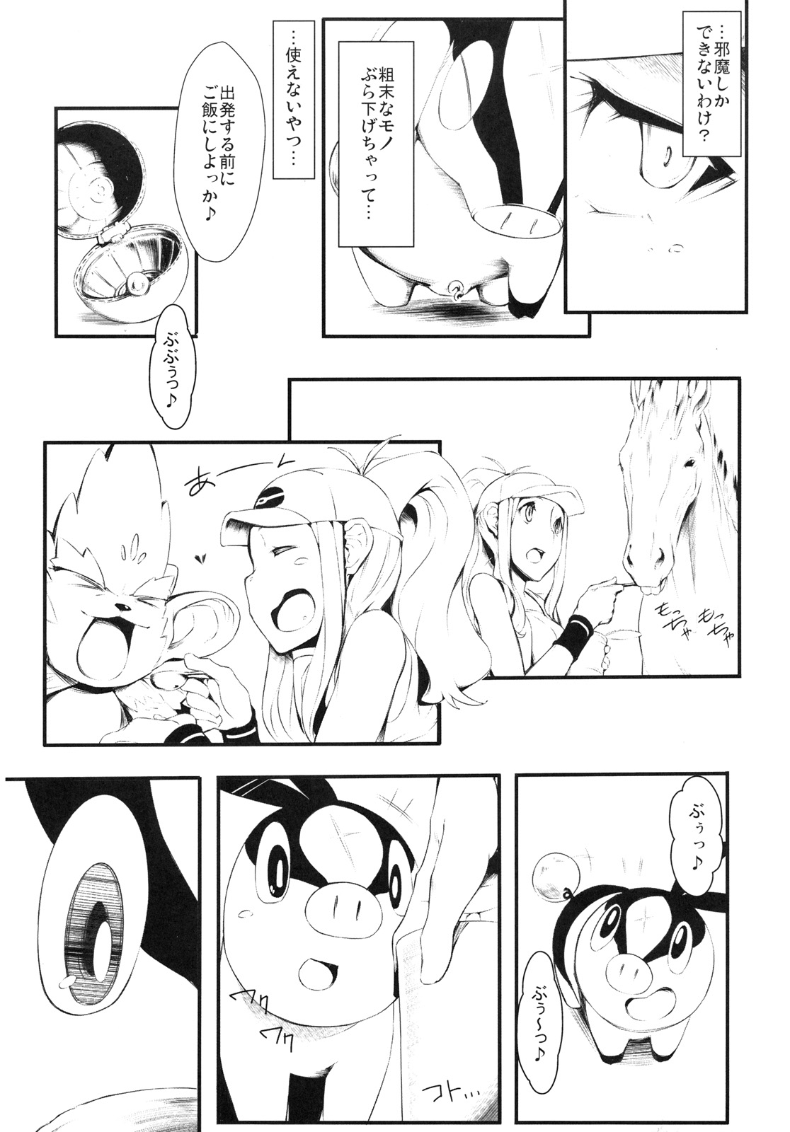Faithful Tepig page 9 full