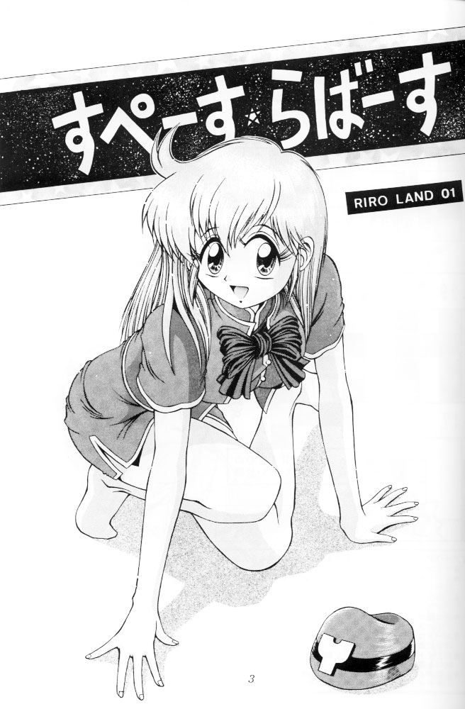 Space Lovers page 2 full