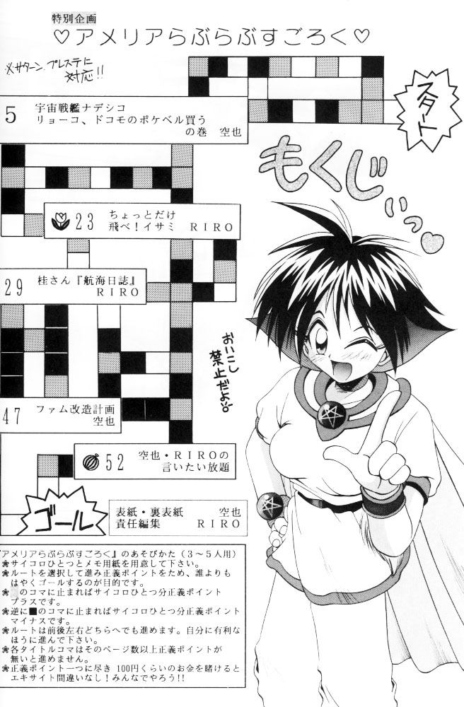 Space Lovers page 3 full