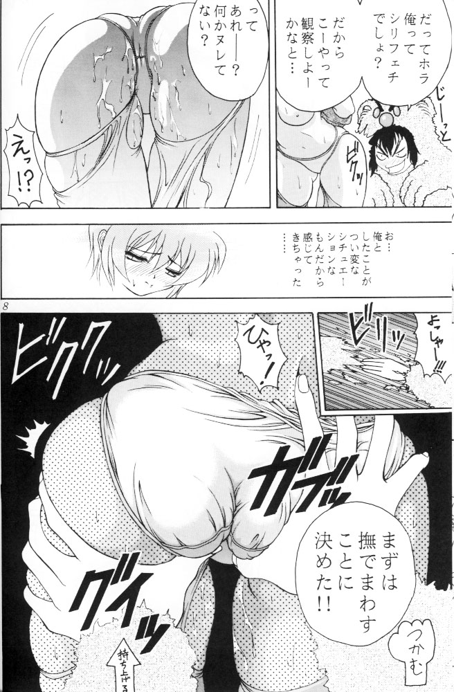 Space Lovers page 7 full