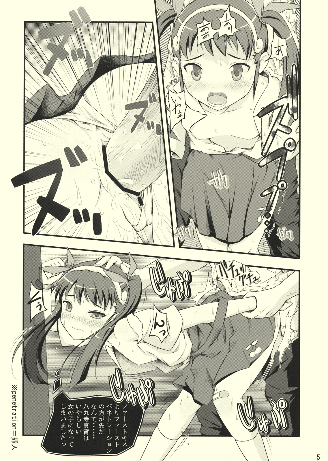 First Penetration page 4 full