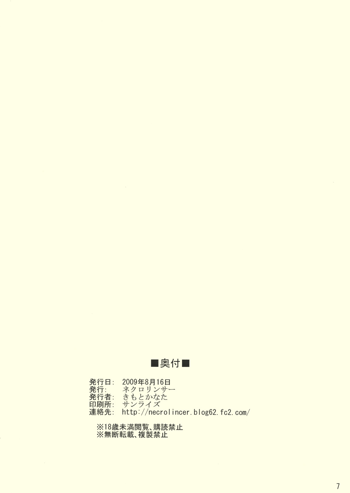 First Penetration page 6 full