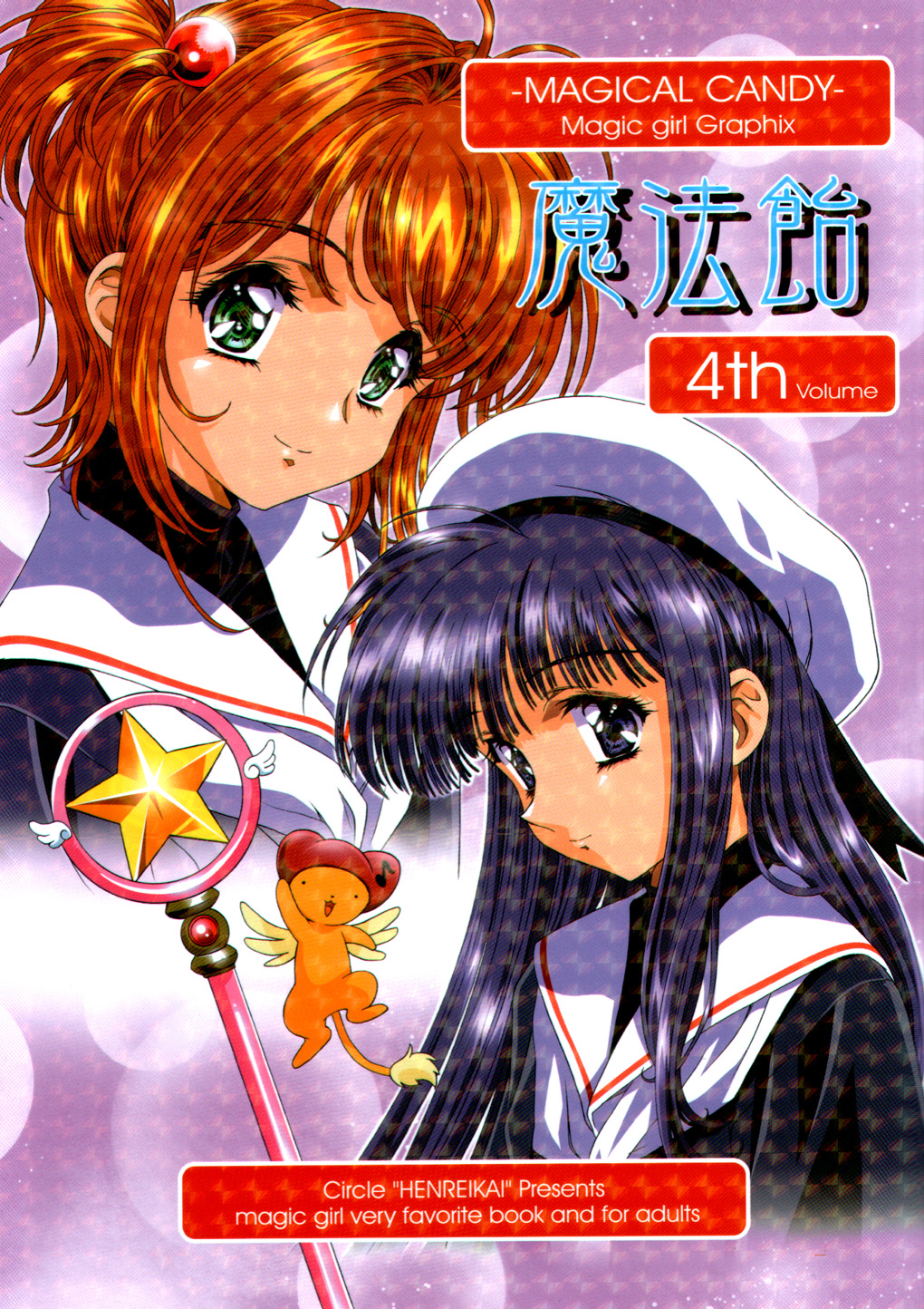 Mahou Ame 4th page 1 full