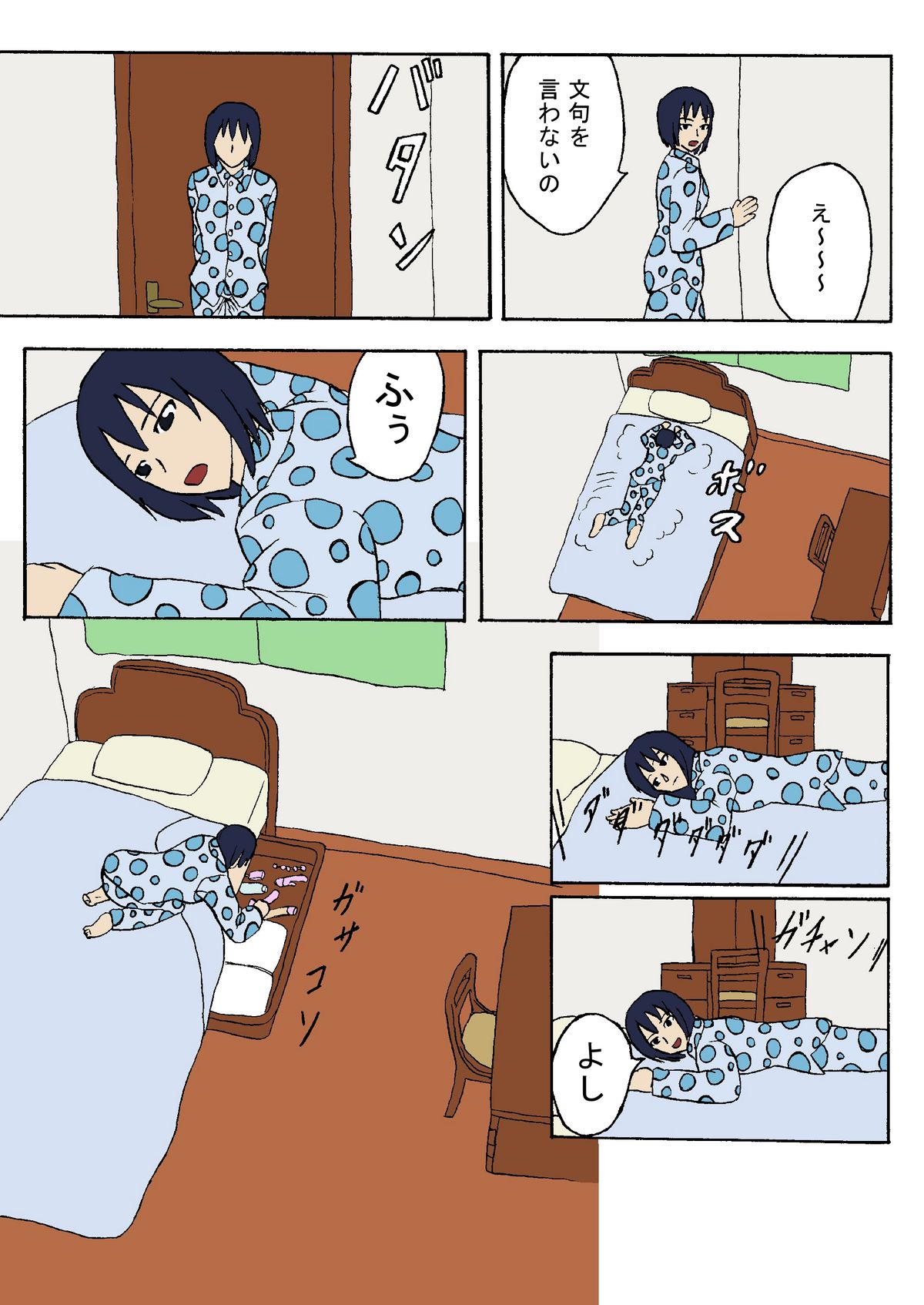 Hahaoya Shikkaku Boshi -Mikan to Souya- page 4 full