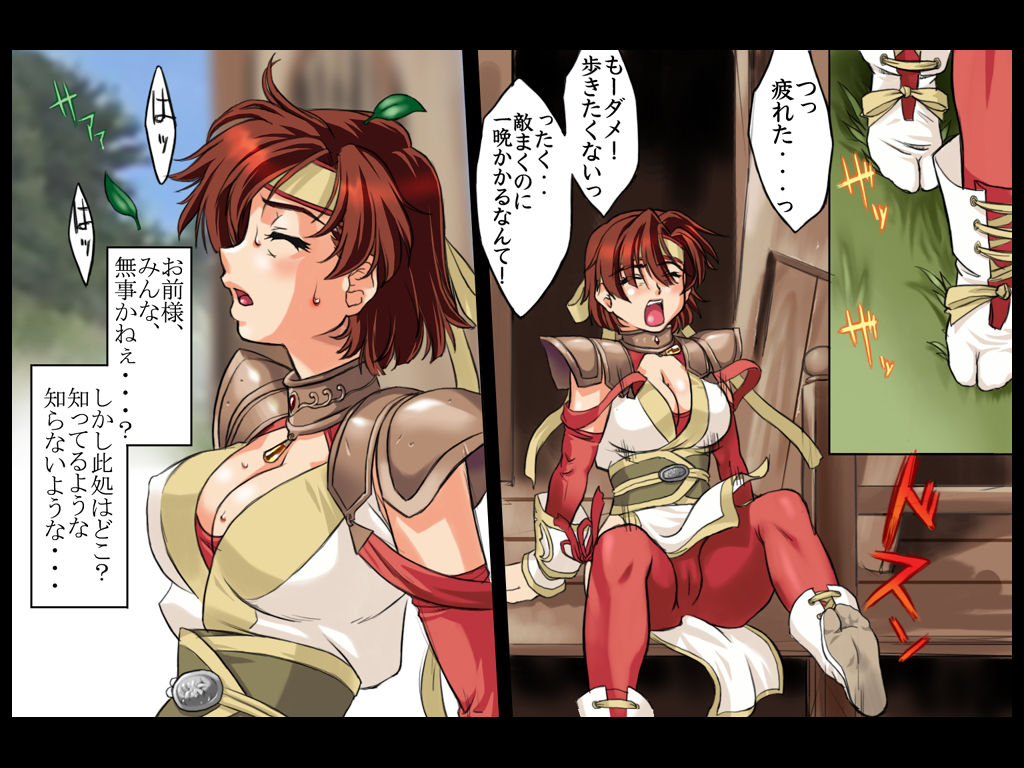 Musou OKUSAMA page 4 full