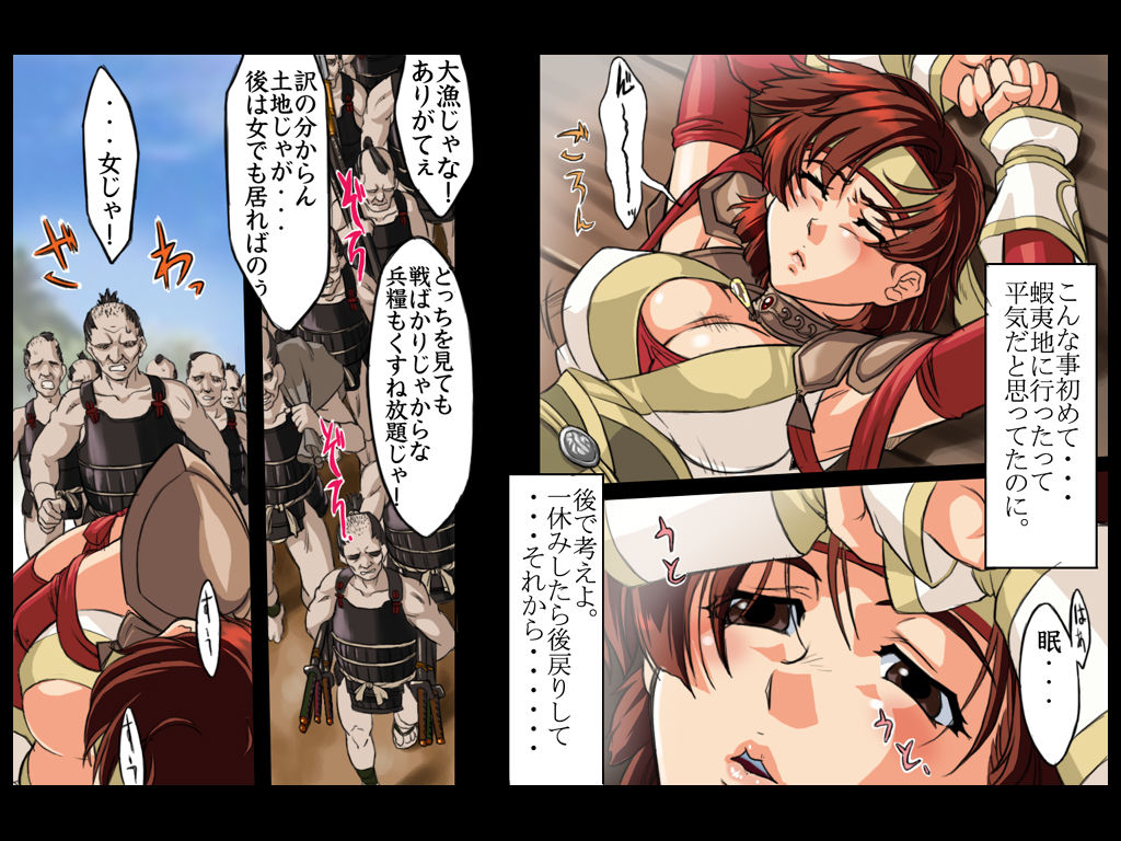 Musou OKUSAMA page 5 full