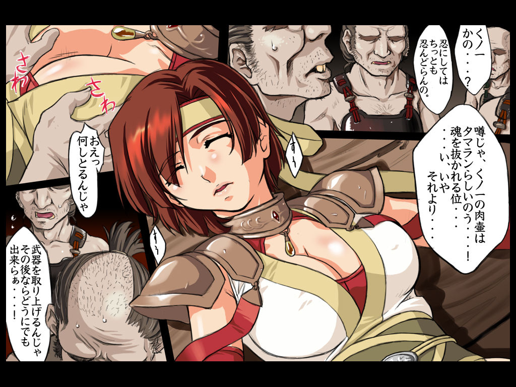 Musou OKUSAMA page 8 full