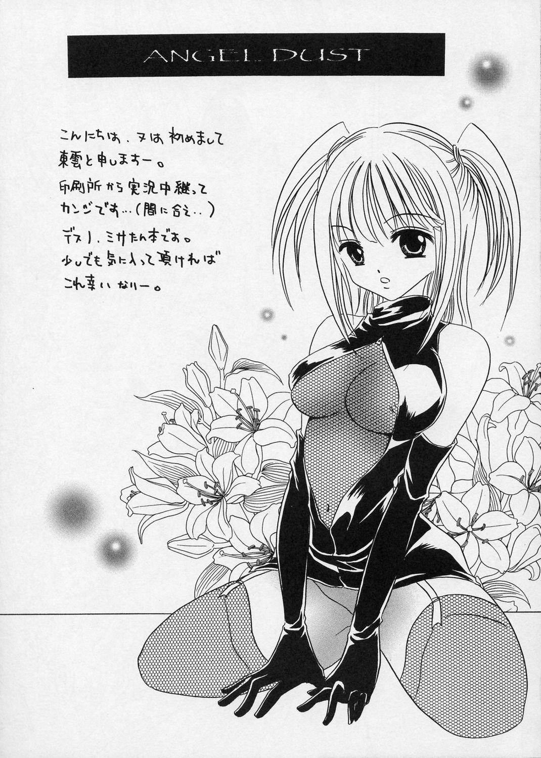 ANGEL DUST page 7 full