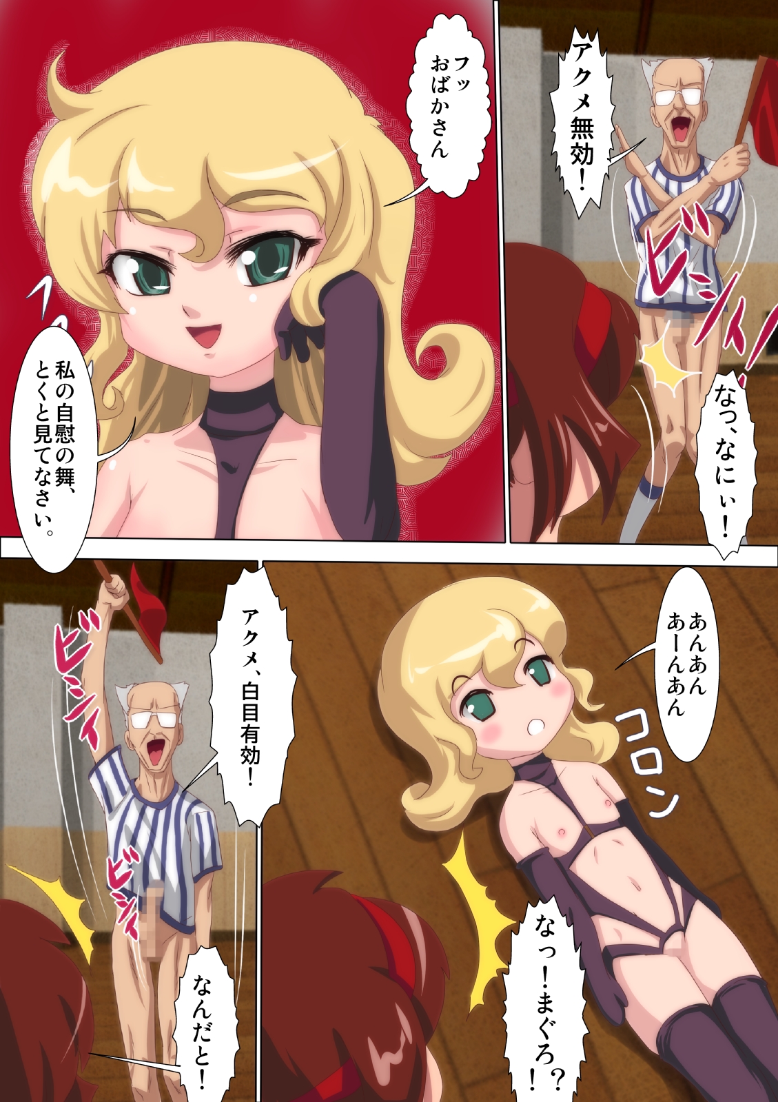 Nikudo Naruyo page 8 full