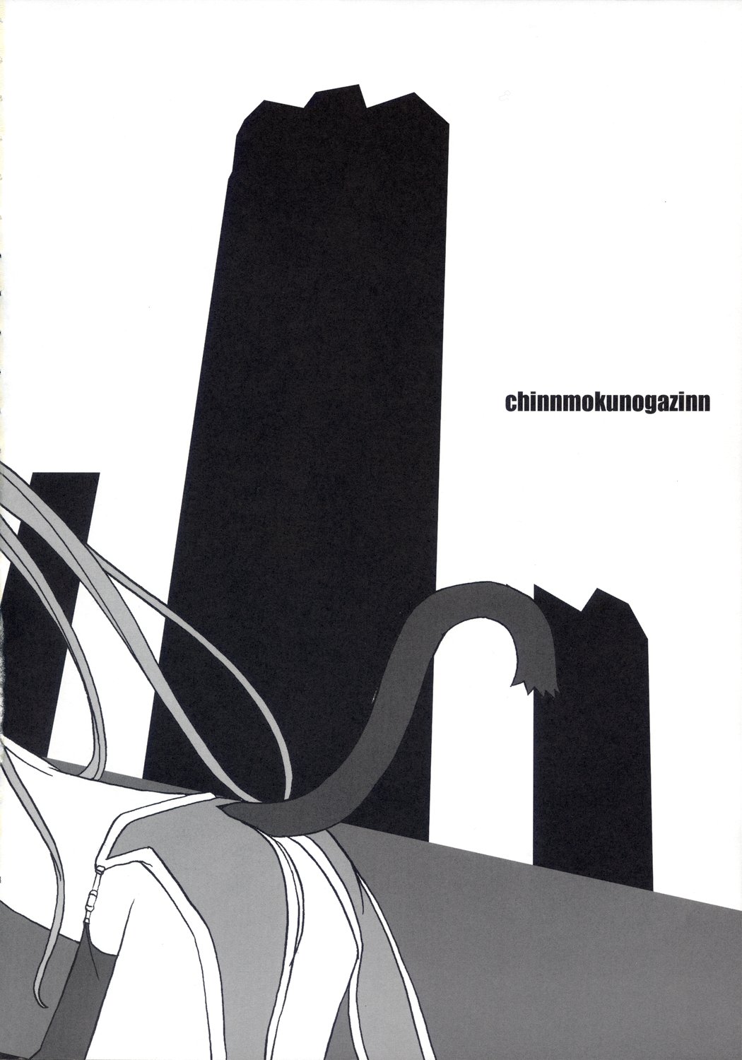 RAGNAROK LOVE HUNTER page 3 full