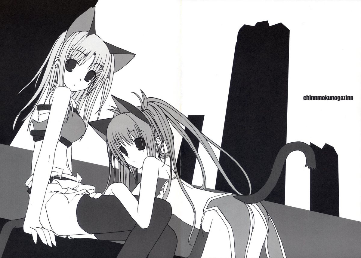 RAGNAROK LOVE HUNTER page 4 full