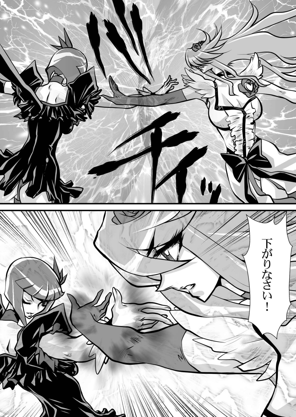 Dark Moonlight page 5 full