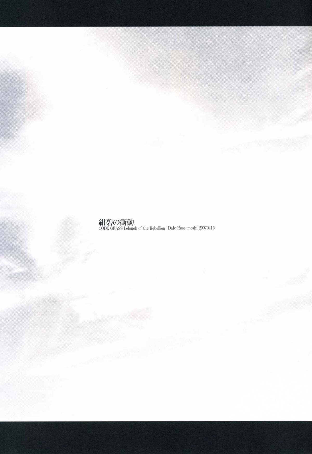 Konpeki no Shoudou | deep blue impulse page 6 full