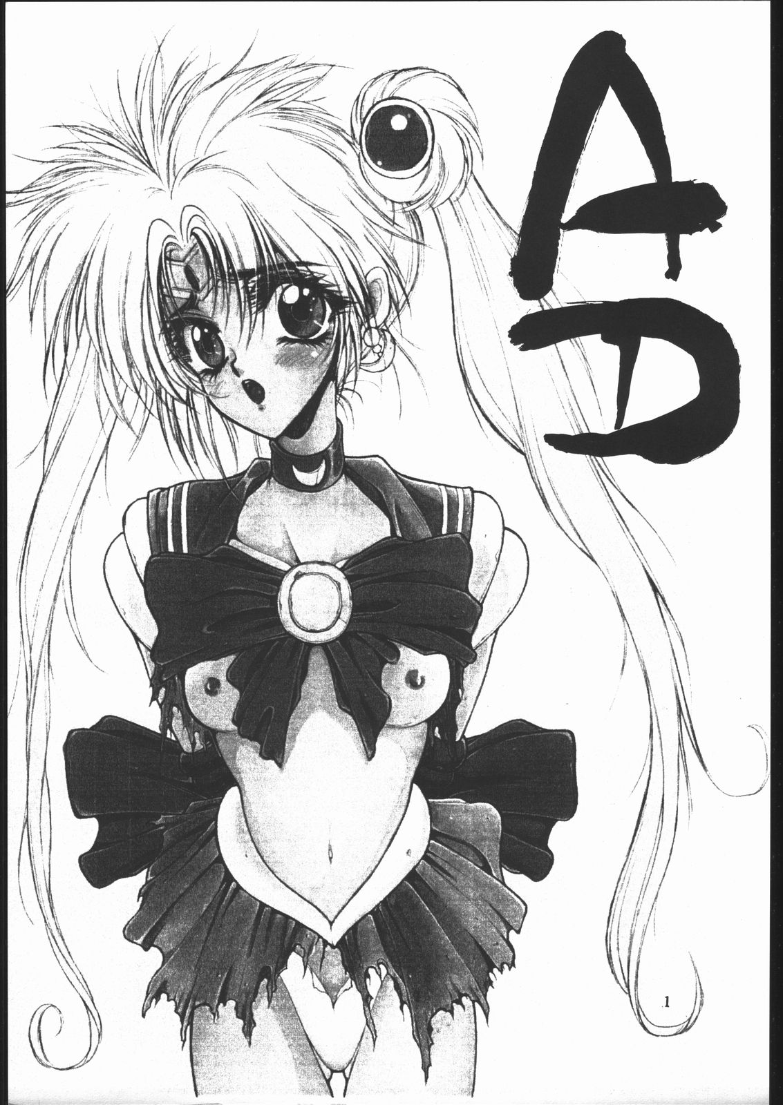 Ikujinashi A.D. page 2 full