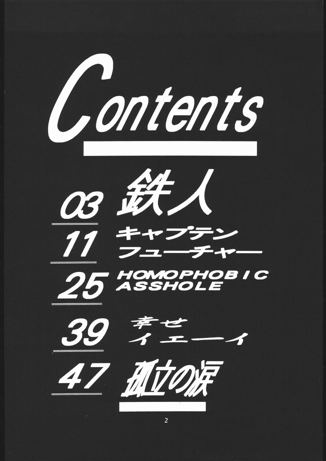 Ikujinashi A.D. page 3 full