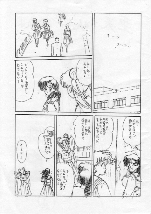Ami-chan Chotto Abunaiyo page 2 full