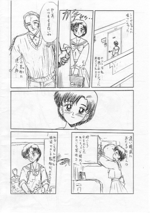 Ami-chan Chotto Abunaiyo page 3 full