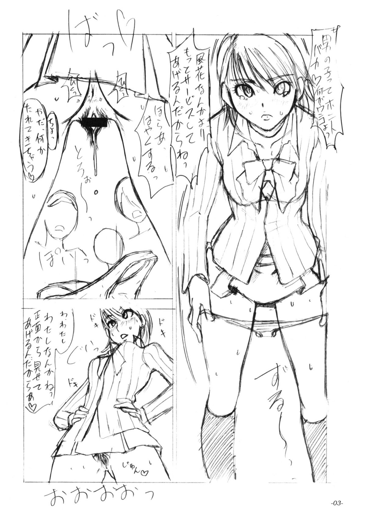 Ore ga Osoi? Ore ga Slowly?! page 4 full