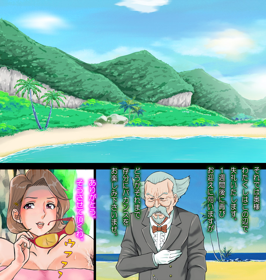 Marakasu Karu! page 2 full